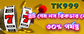 bdbetjili999 এর সাথে বড় জিতুন