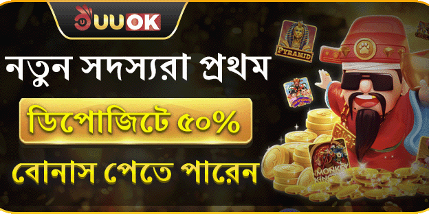 ১০০% স্বাগতম বোনাস banner